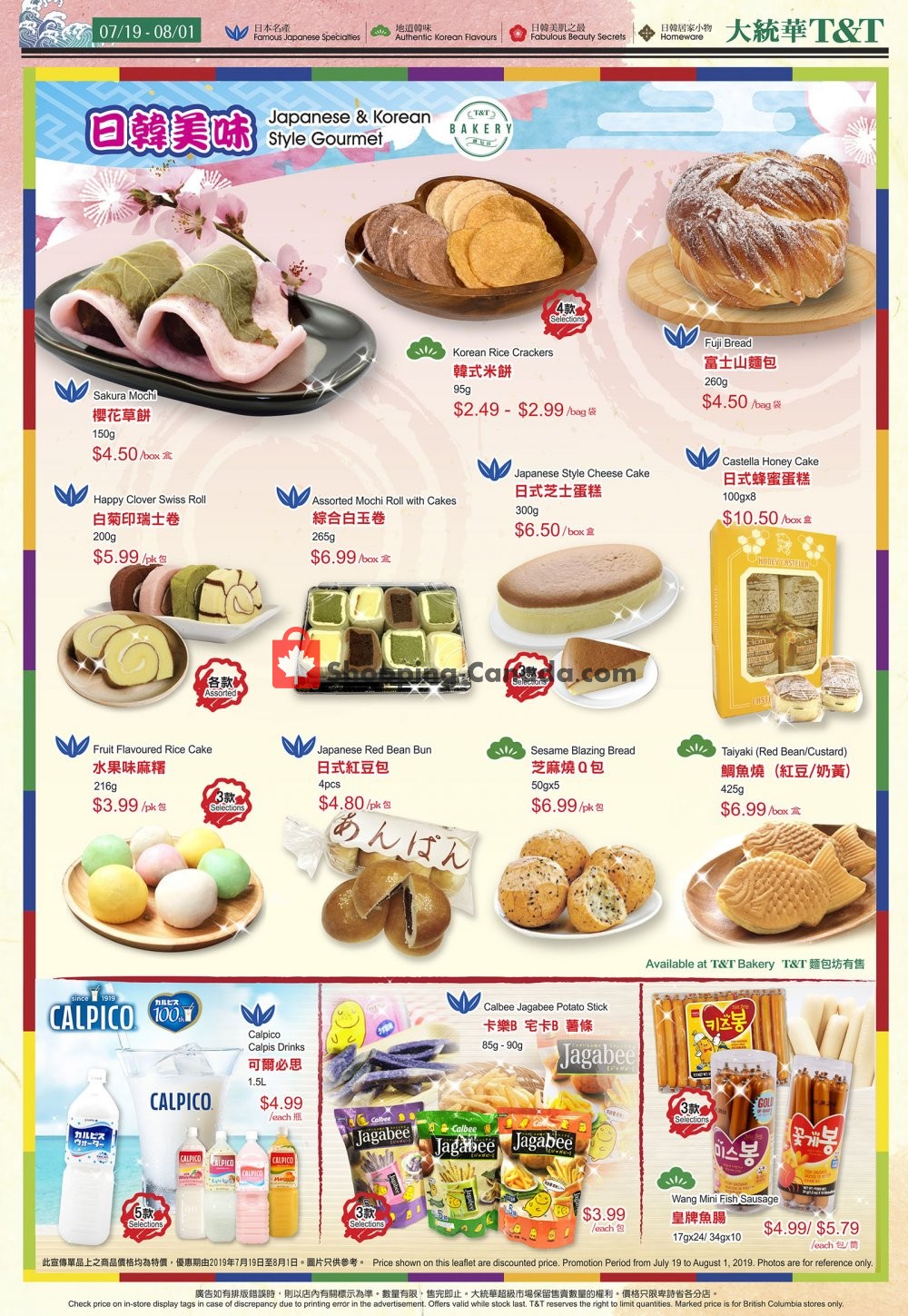 T&T Supermarket flyer from Friday July 19, 2019 to Thursday August 1, 2019 - page 5