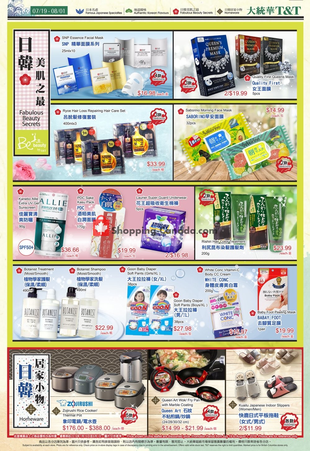 T&T Supermarket flyer from Friday July 19, 2019 to Thursday August 1, 2019 - page 6