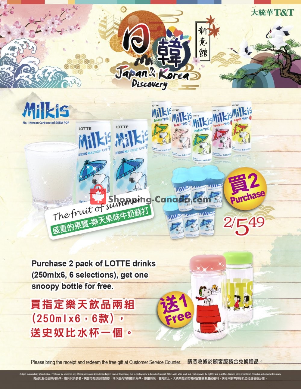 T&T Supermarket flyer from Friday July 19, 2019 to Thursday July 25, 2019 - page 2