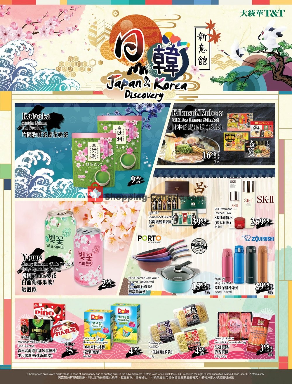 T&T Supermarket flyer from Friday July 19, 2019 to Thursday July 25, 2019 - page 1