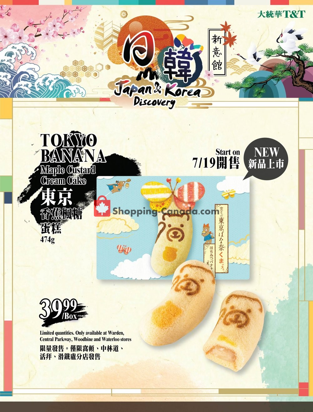 T&T Supermarket flyer from Friday July 19, 2019 to Thursday July 25, 2019 - page 4