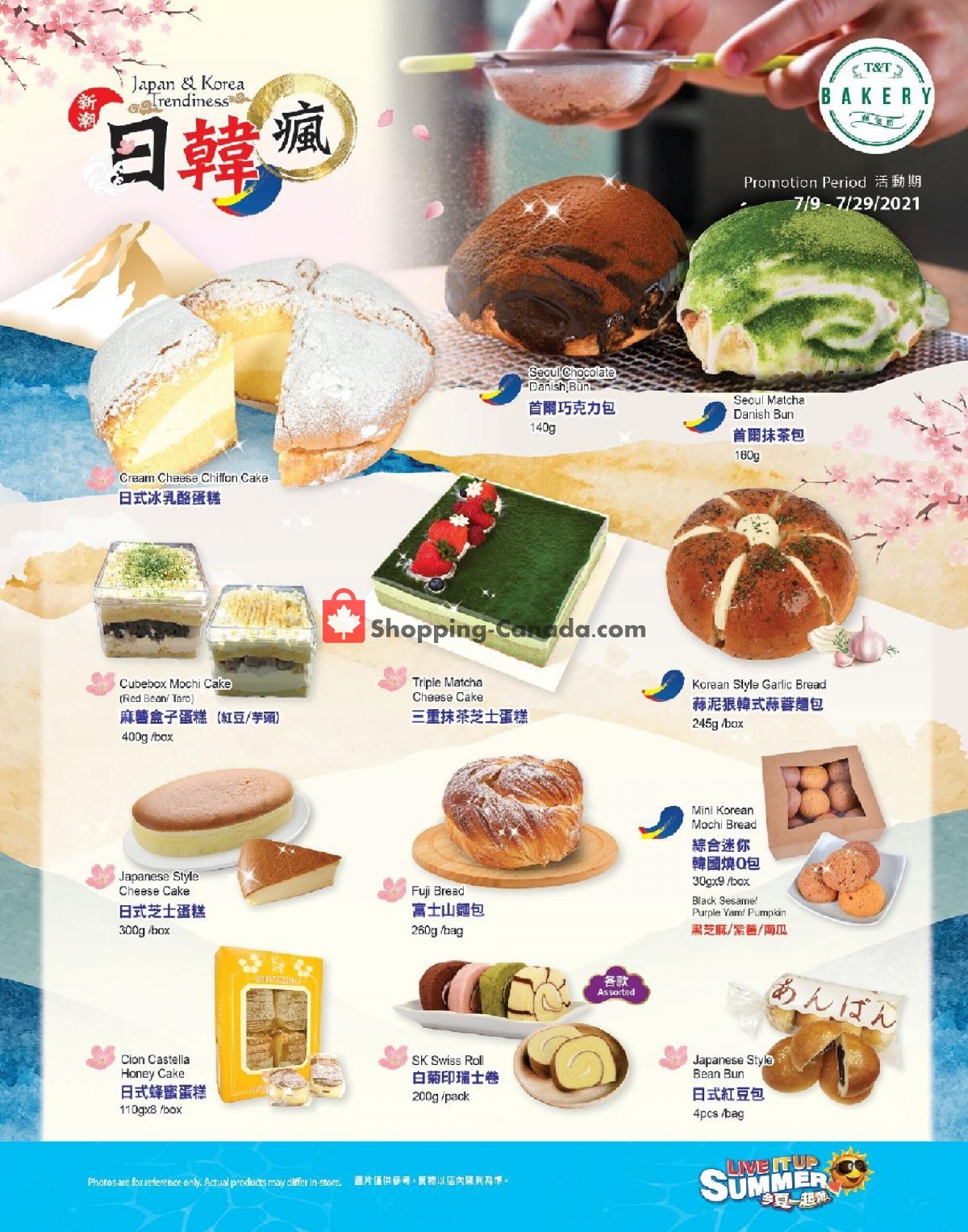 T&T Supermarket flyer from Friday July 9, 2021 to Thursday July 29, 2021 - page 1