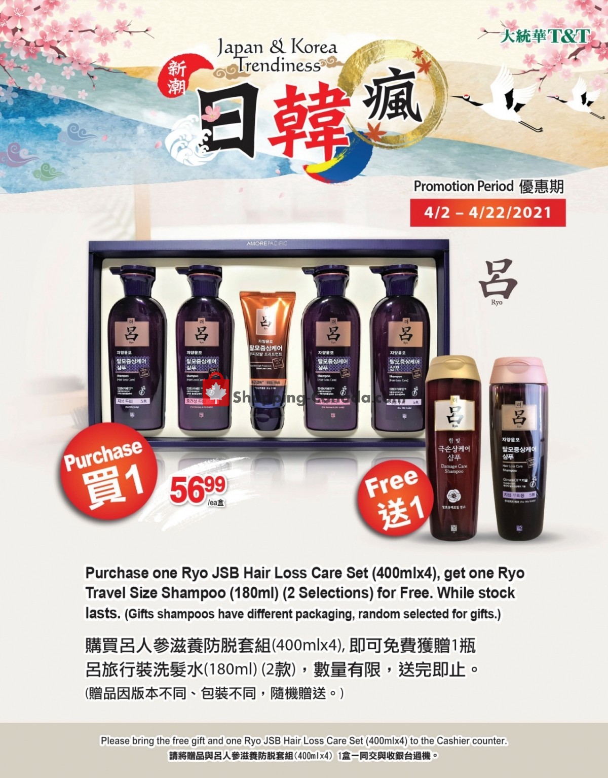 T&T Supermarket flyer from Friday April 2, 2021 to Thursday April 22, 2021 - page 2