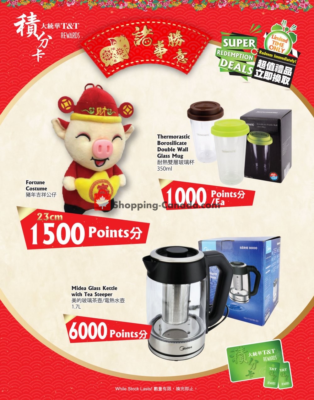 T&T Supermarket flyer from Friday December 28, 2018 to Thursday January 10, 2019 - page 2