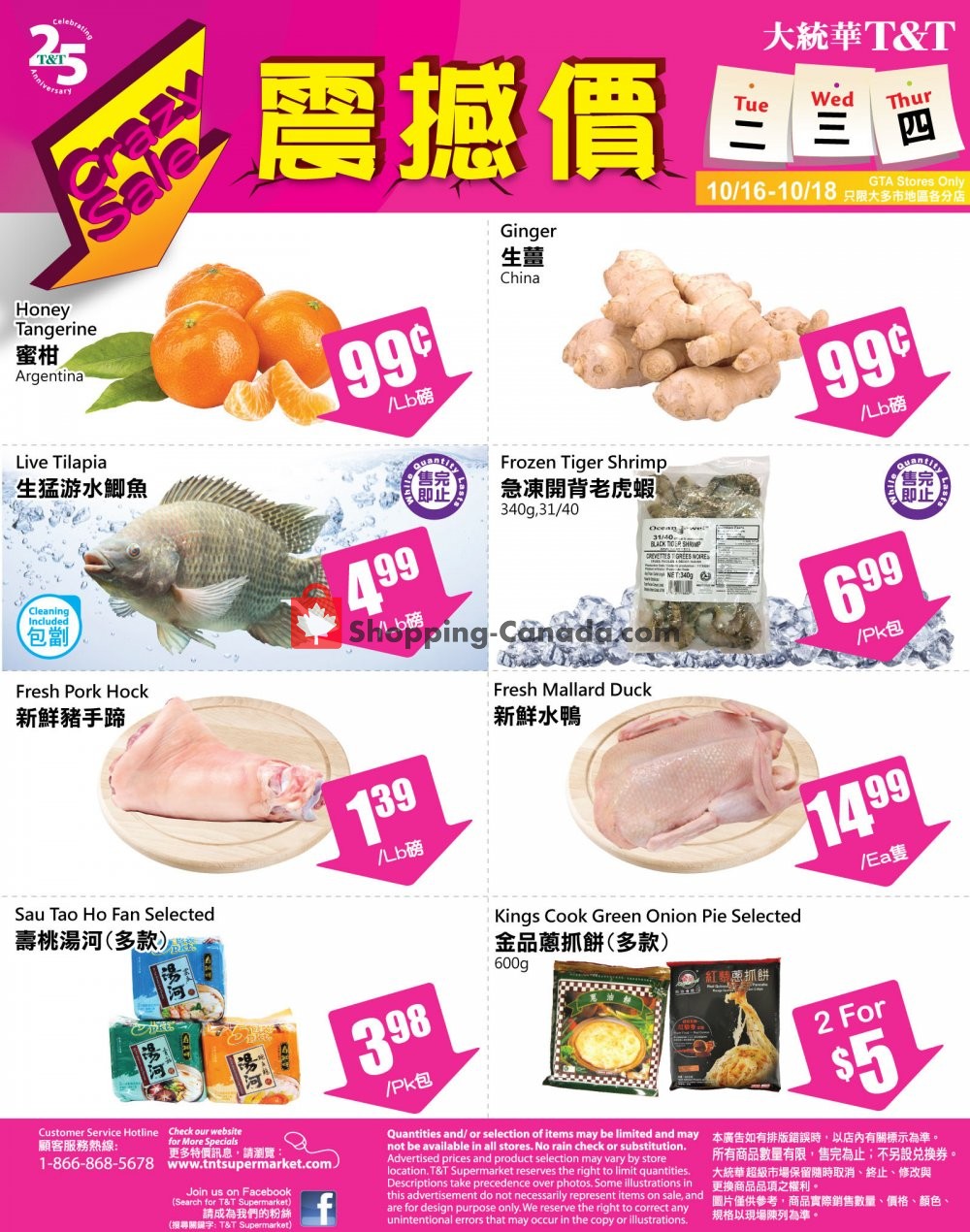 T&T Supermarket flyer from Tuesday October 16, 2018 to Thursday October 18, 2018 - page 1