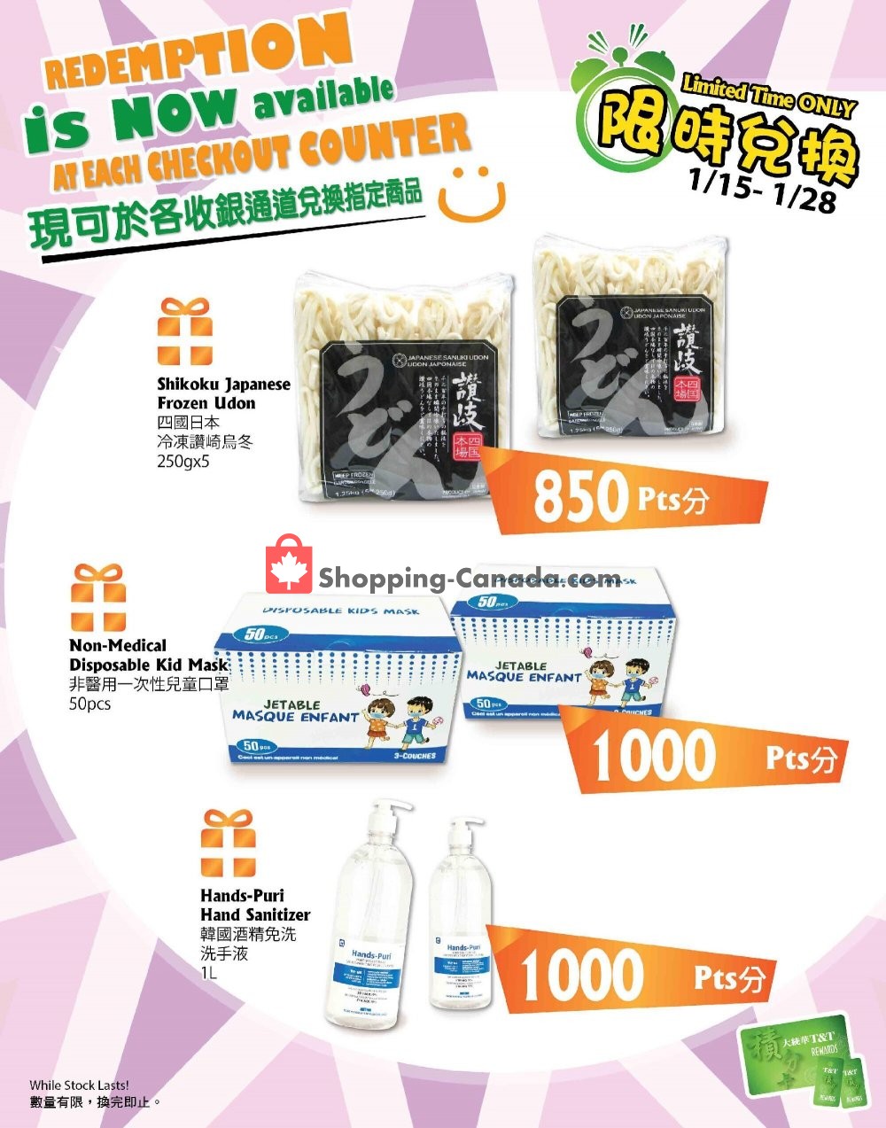 T&T Supermarket flyer from Friday January 15, 2021 to Thursday January 28, 2021 - page 1