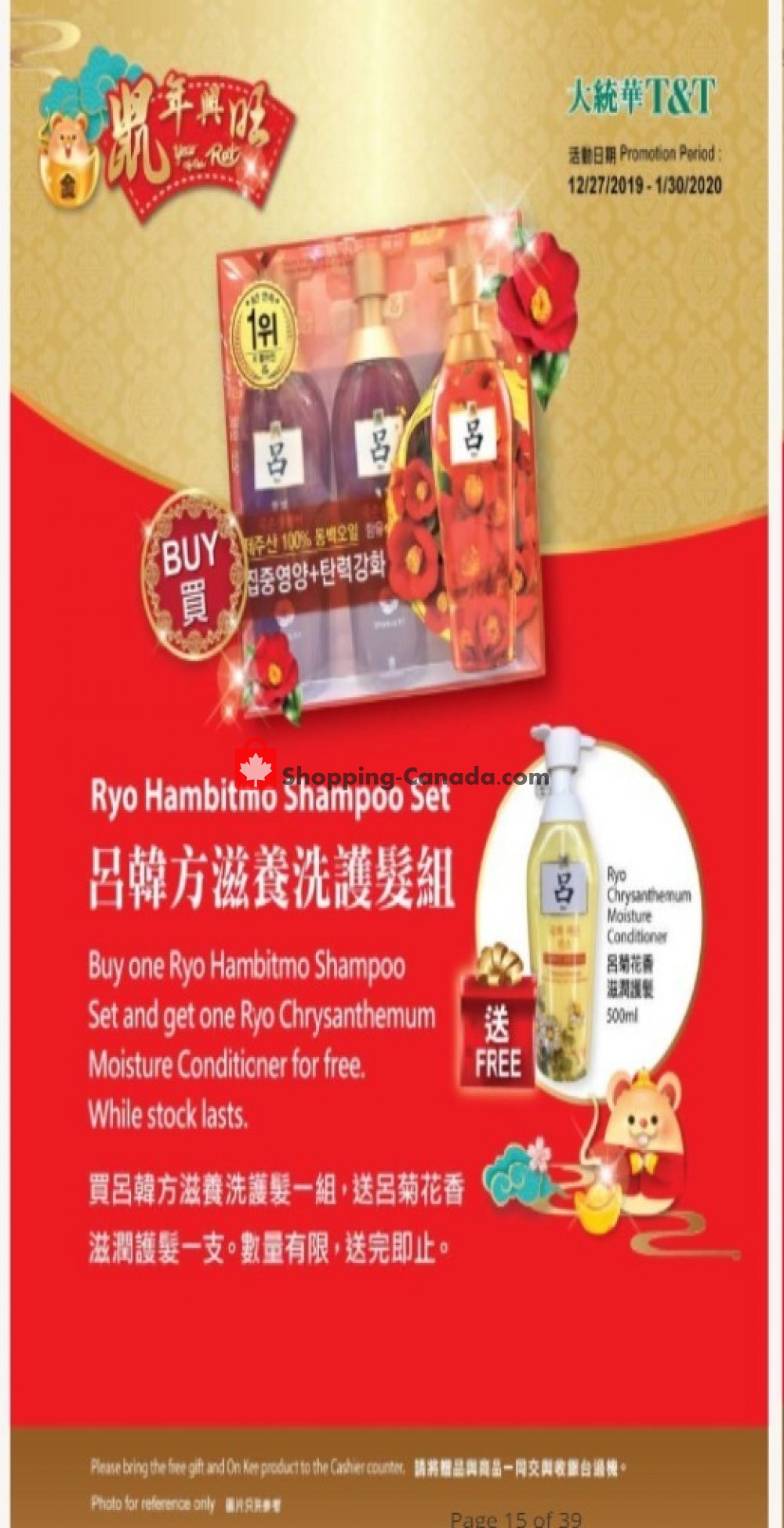 T&T Supermarket flyer from Friday December 27, 2019 to Thursday January 30, 2020 - page 7