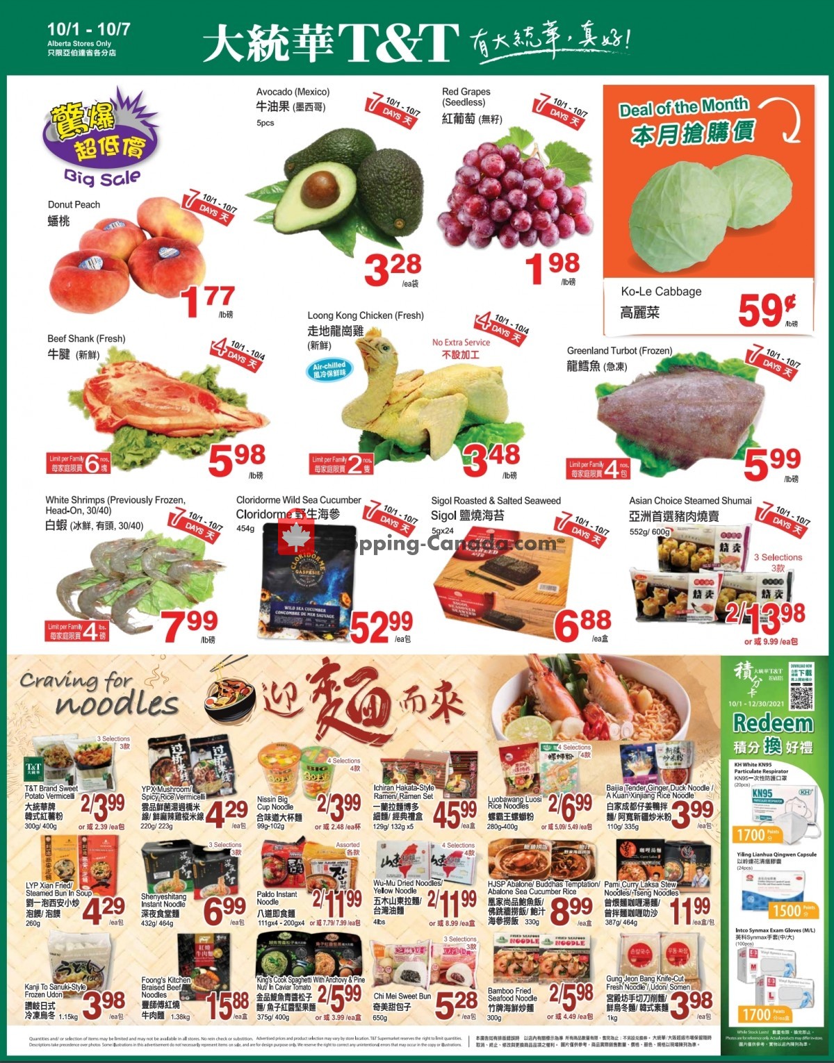 T&T Supermarket flyer from Friday October 1, 2021 to Thursday October 7, 2021 - page 1