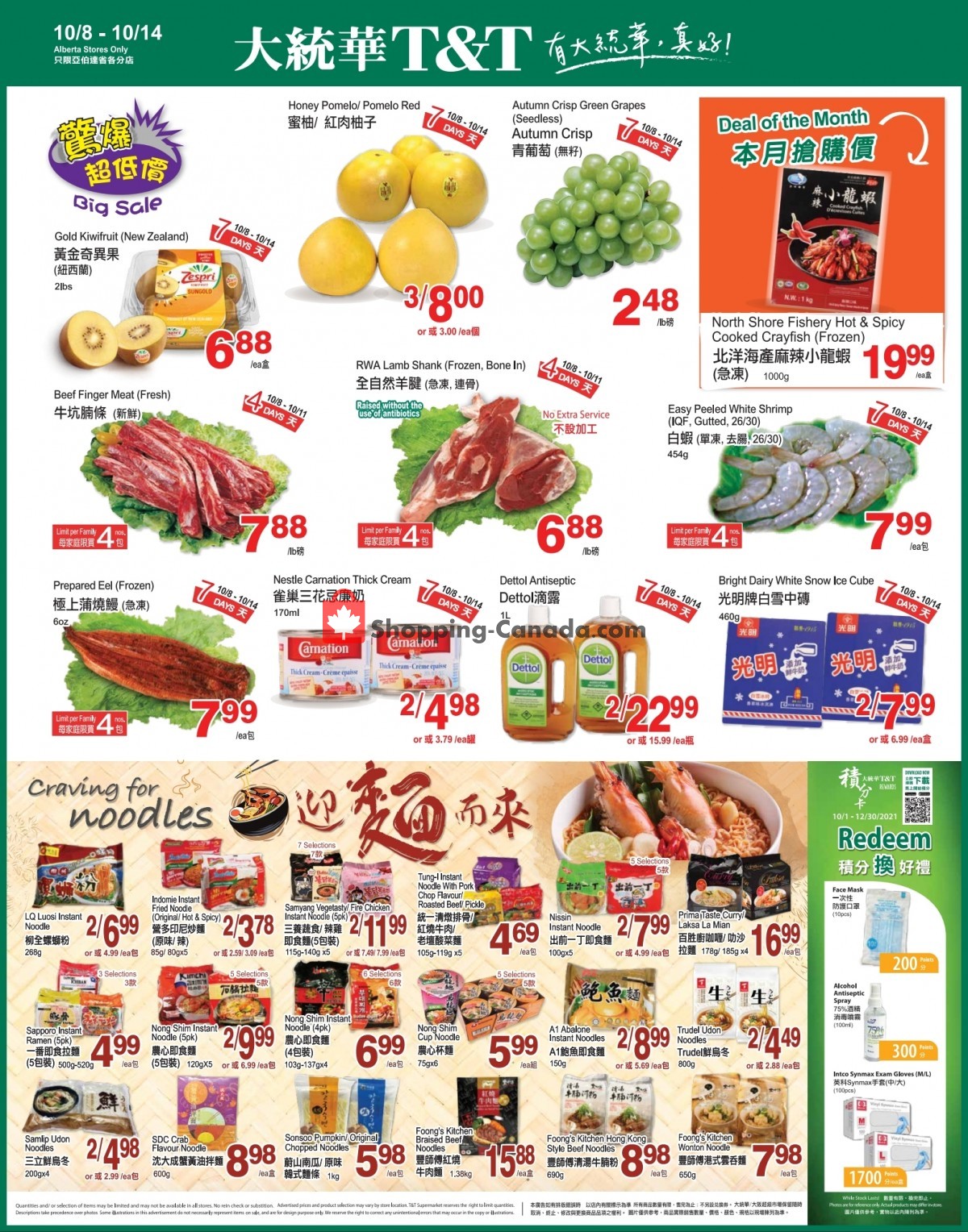 T&T Supermarket flyer from Friday October 8, 2021 to Thursday October 14, 2021 - page 1