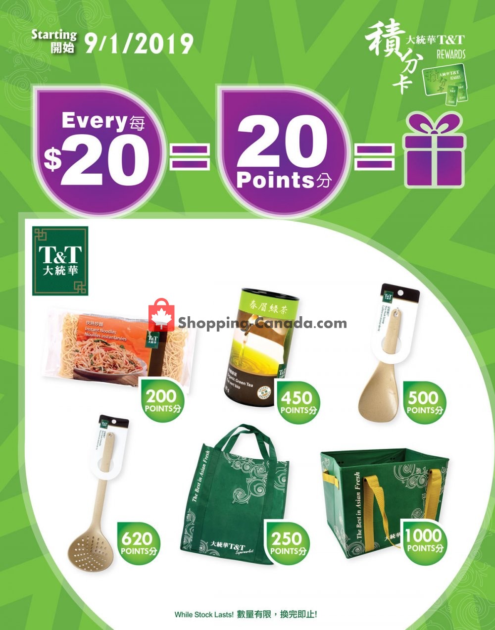 T&T Supermarket flyer from Friday August 30, 2019 to Friday September 13, 2019 - page 4