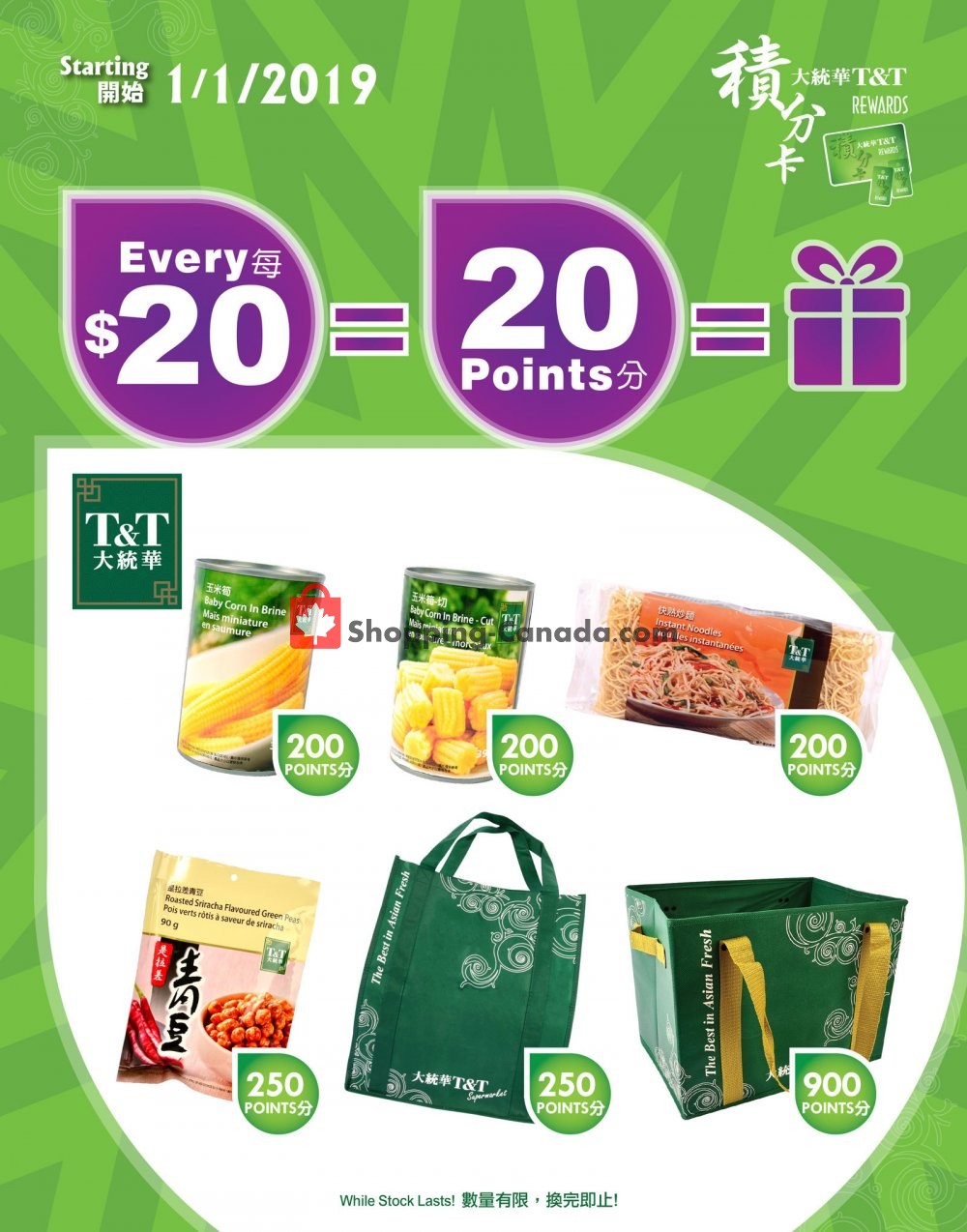 T&T Supermarket flyer from Tuesday January 1, 2019 to Monday January 7, 2019 - page 1