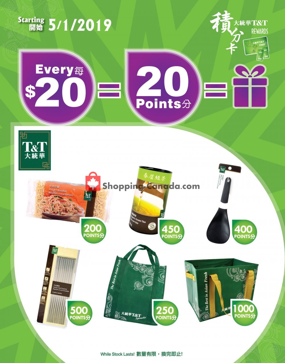 T&T Supermarket flyer from Wednesday May 1, 2019 to Tuesday May 7, 2019 - page 1