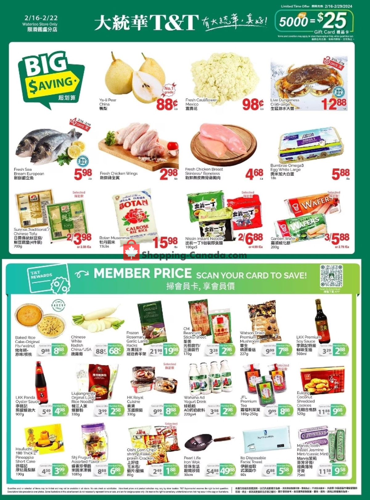T&T Supermarket flyer from Friday February 16, 2024 to Thursday February 22, 2024 - page 1