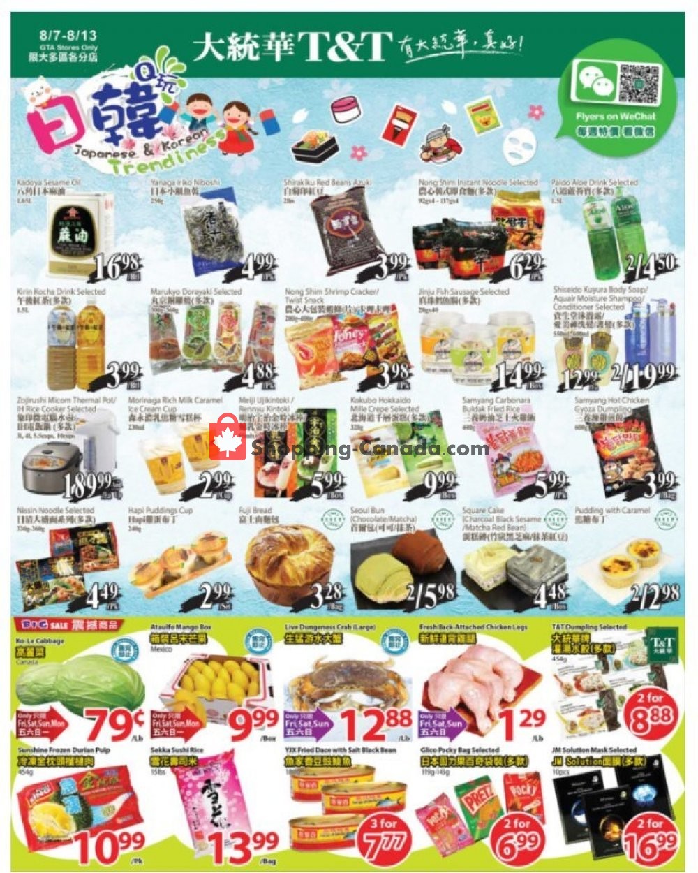 T&T Supermarket flyer from Friday August 7, 2020 to Thursday August 13, 2020 - page 1