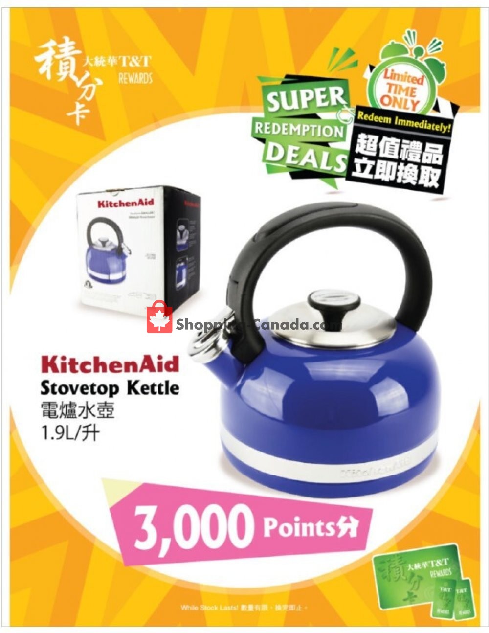 T&T Supermarket flyer from Friday August 7, 2020 to Thursday August 13, 2020 - page 3