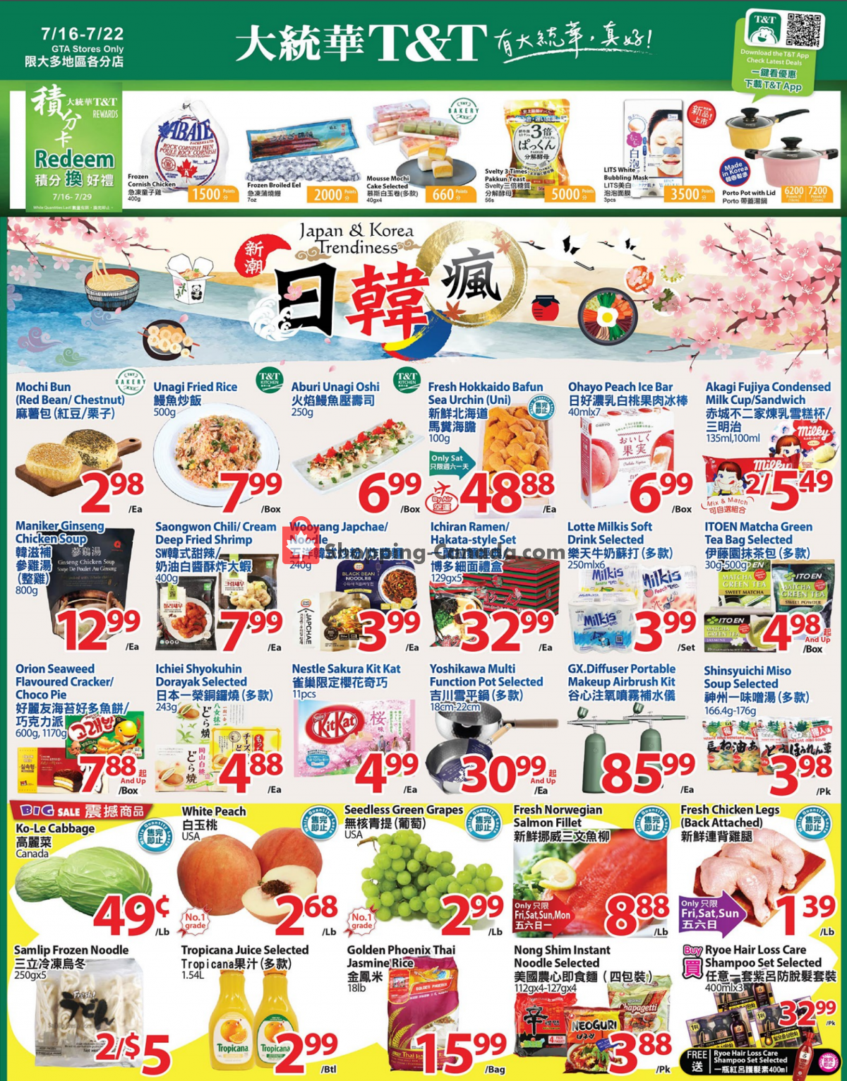 T&T Supermarket flyer from Friday July 16, 2021 to Thursday July 22, 2021 - page 1