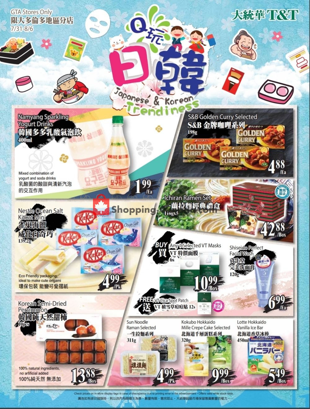 T&T Supermarket flyer from Friday July 31, 2020 to Thursday August 6, 2020 - page 3