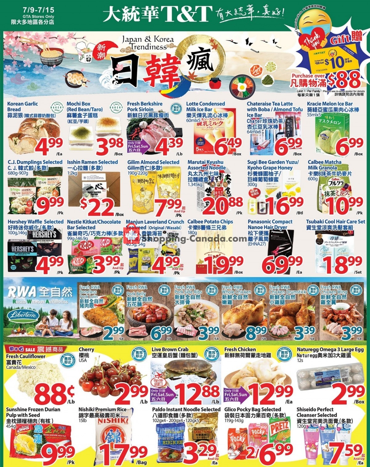 T&T Supermarket flyer from Friday July 9, 2021 to Thursday July 15, 2021 - page 1