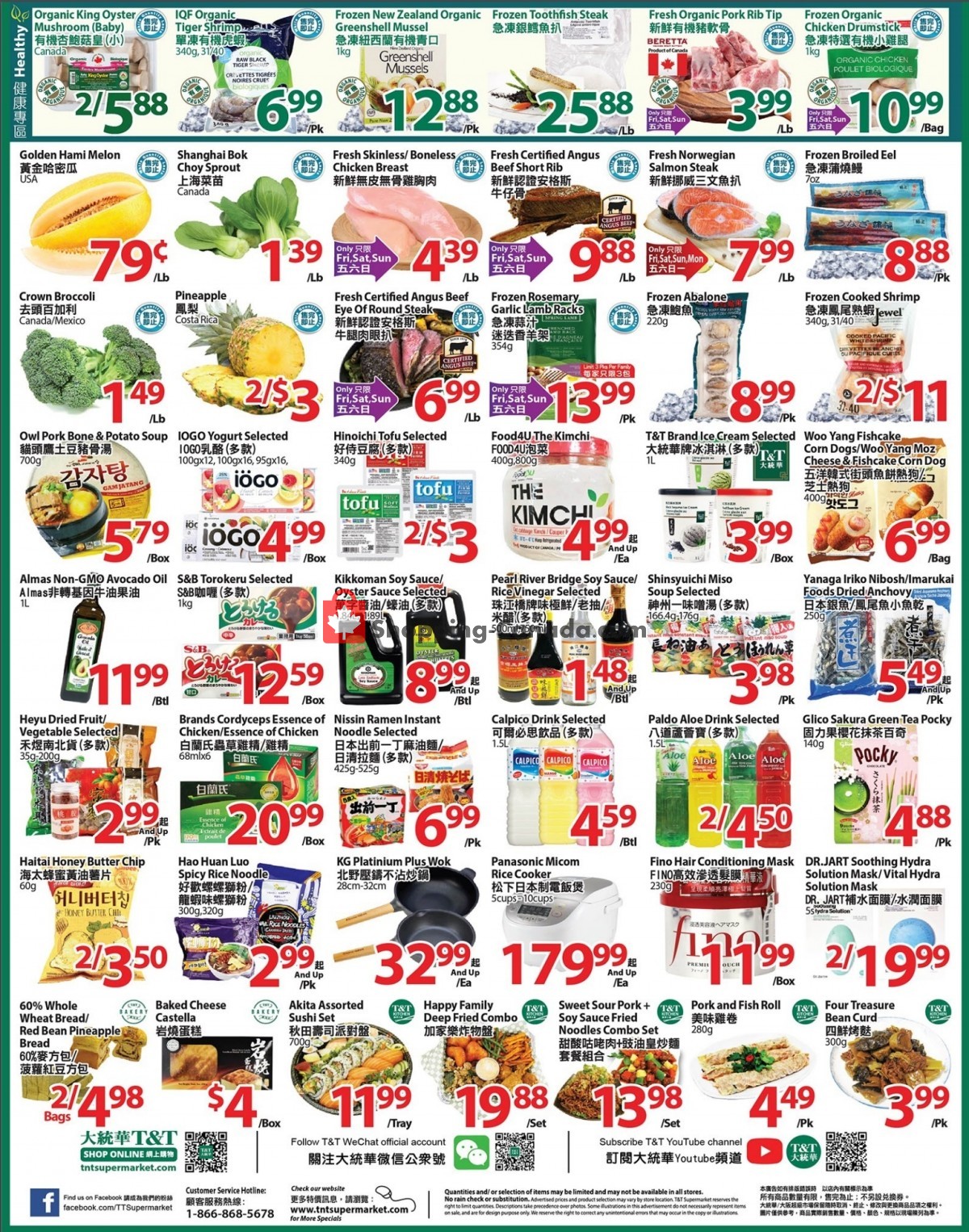 T&T Supermarket flyer from Friday July 9, 2021 to Thursday July 15, 2021 - page 2
