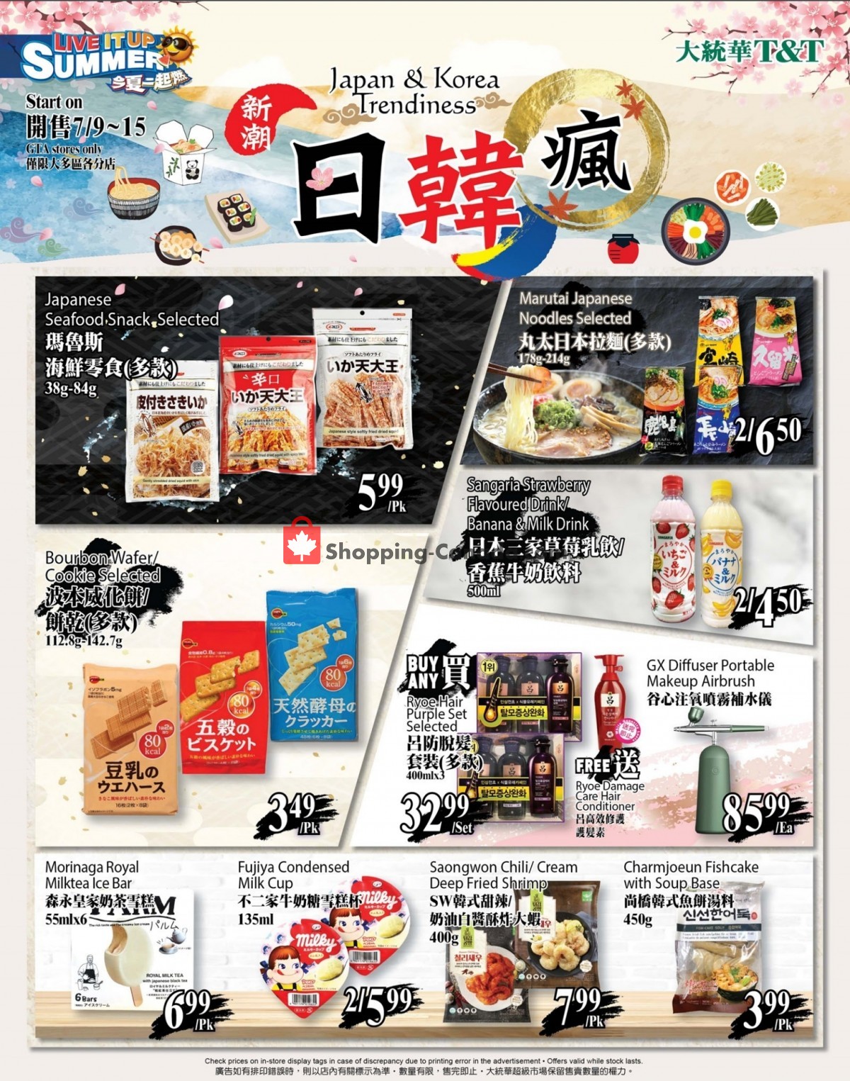 T&T Supermarket flyer from Friday July 9, 2021 to Thursday July 15, 2021 - page 4