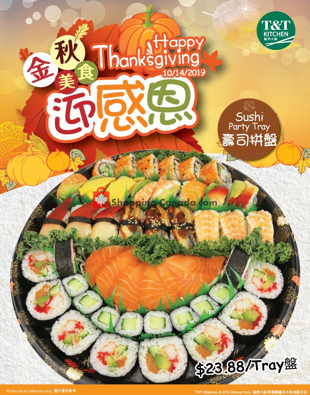 T&T Supermarket flyer from Friday October 4, 2019 to Monday October 14, 2019 - page 2