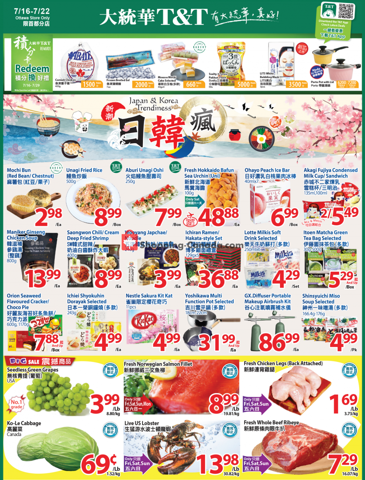 T&T Supermarket flyer from Friday July 16, 2021 to Thursday July 22, 2021 - page 1