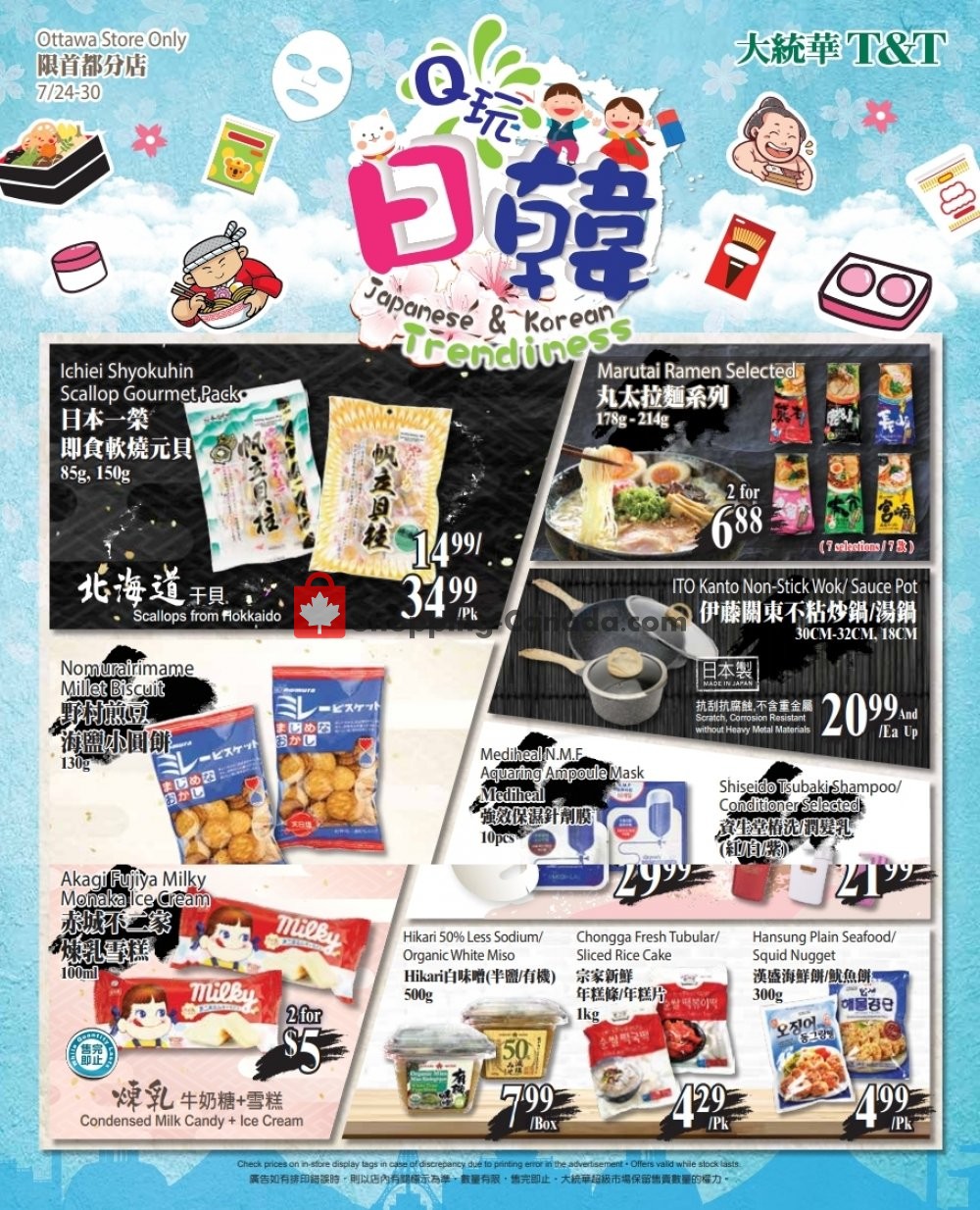 T&T Supermarket flyer from Friday July 24, 2020 to Thursday July 30, 2020 - page 3
