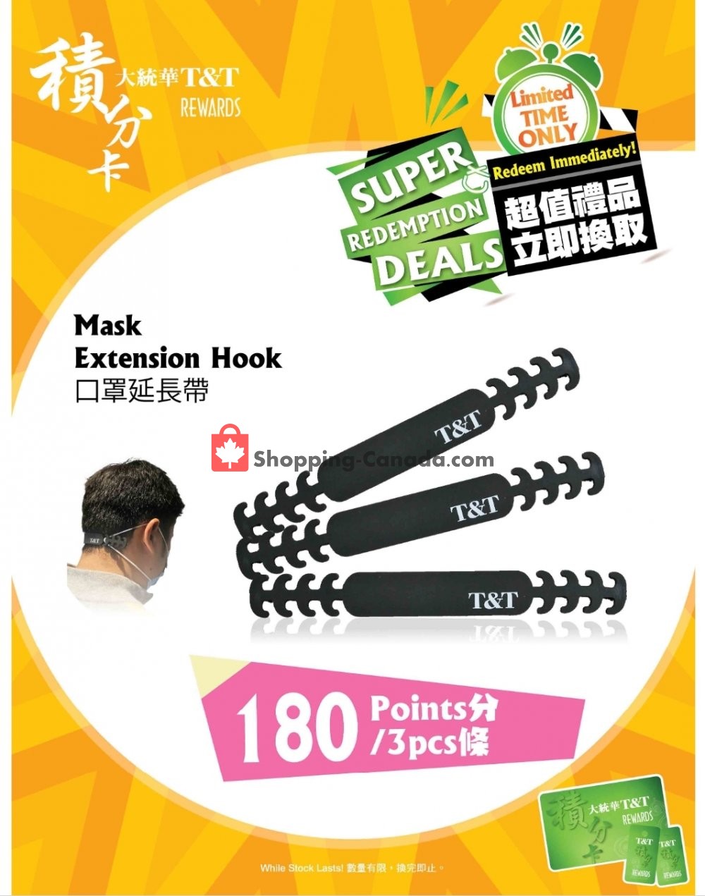 T&T Supermarket flyer from Friday November 20, 2020 to Thursday November 26, 2020 - page 3