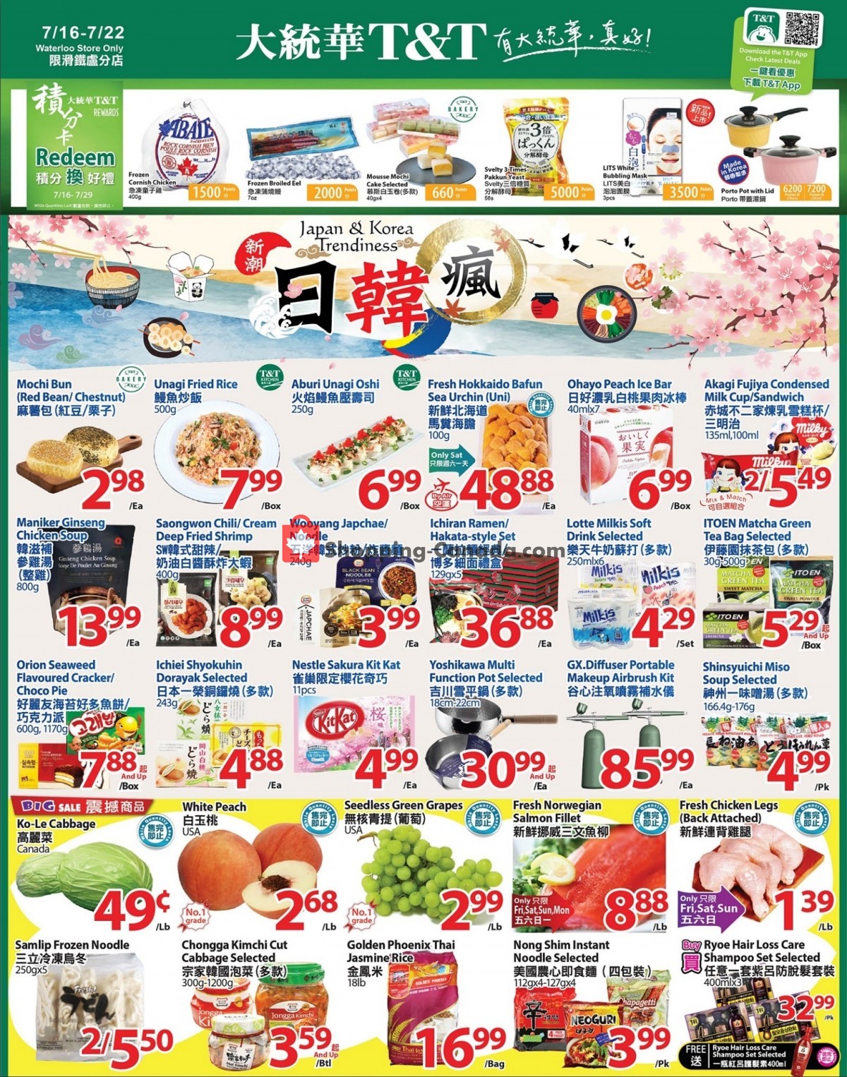 T&T Supermarket flyer from Friday July 16, 2021 to Thursday July 22, 2021 - page 1