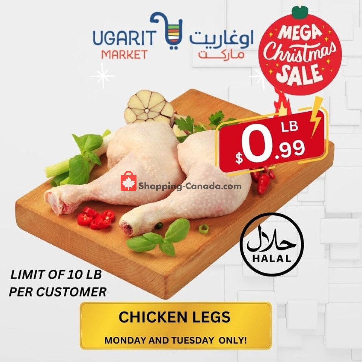 Ugarit Market flyer from Monday December 25, 2023 to Tuesday December 26, 2023 - page 2