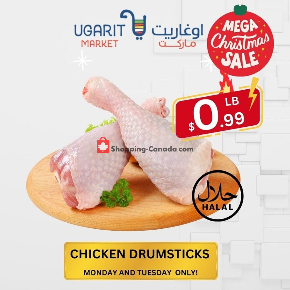 Ugarit Market flyer from Monday December 25, 2023 to Tuesday December 26, 2023 - page 3
