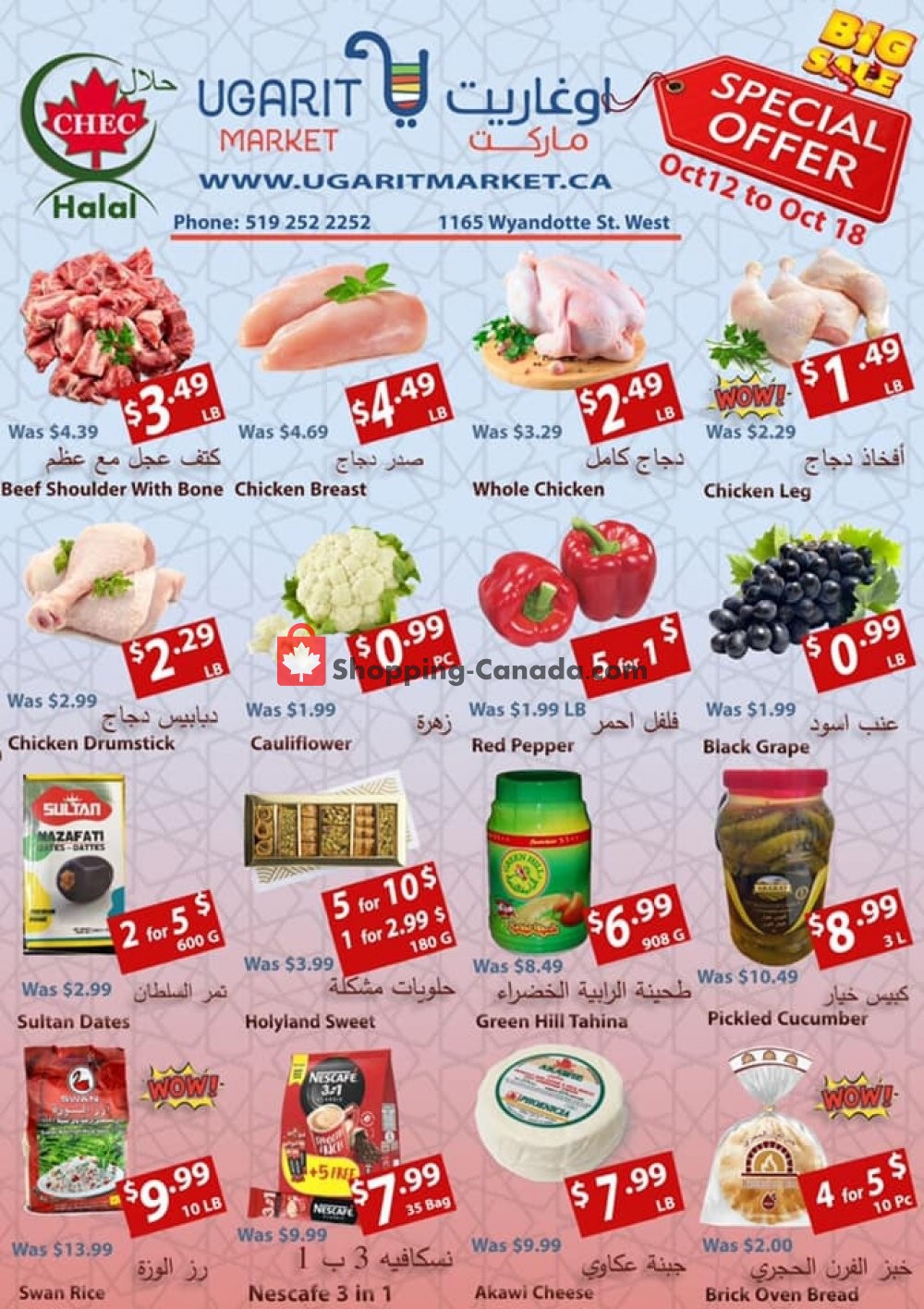 Ugarit Market flyer from Monday October 12, 2020 to Sunday October 18, 2020 - page 1