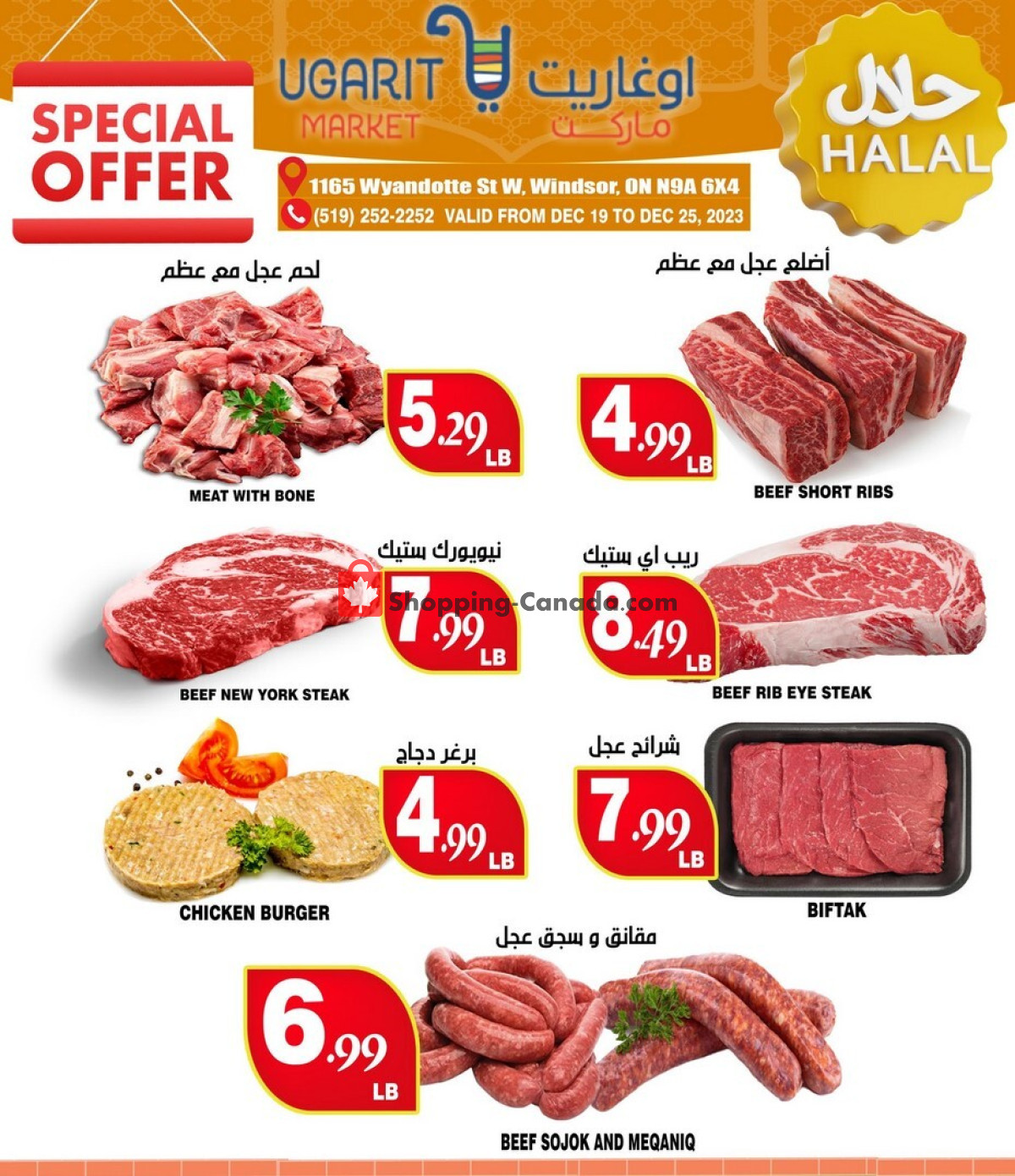 Ugarit Market flyer from Tuesday December 19, 2023 to Monday December 25, 2023 - page 2