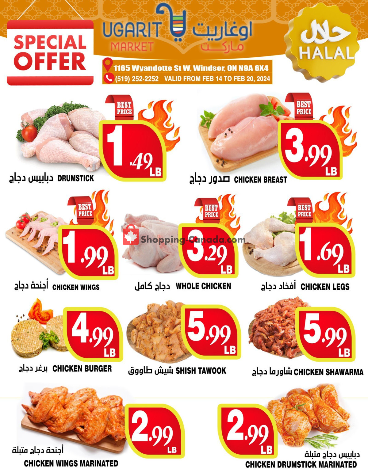 Ugarit Market flyer from Monday February 12, 2024 to Sunday February 18, 2024 - page 3