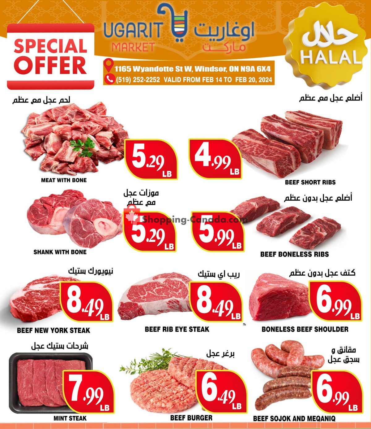 Ugarit Market flyer from Monday February 12, 2024 to Sunday February 18, 2024 - page 4