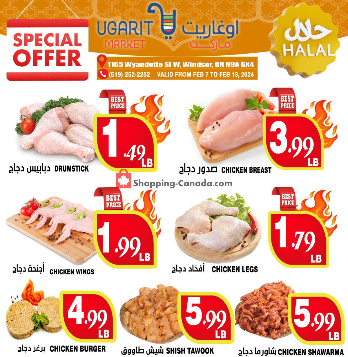 Ugarit Market flyer from Wednesday February 7, 2024 to Tuesday February 13, 2024 - page 2