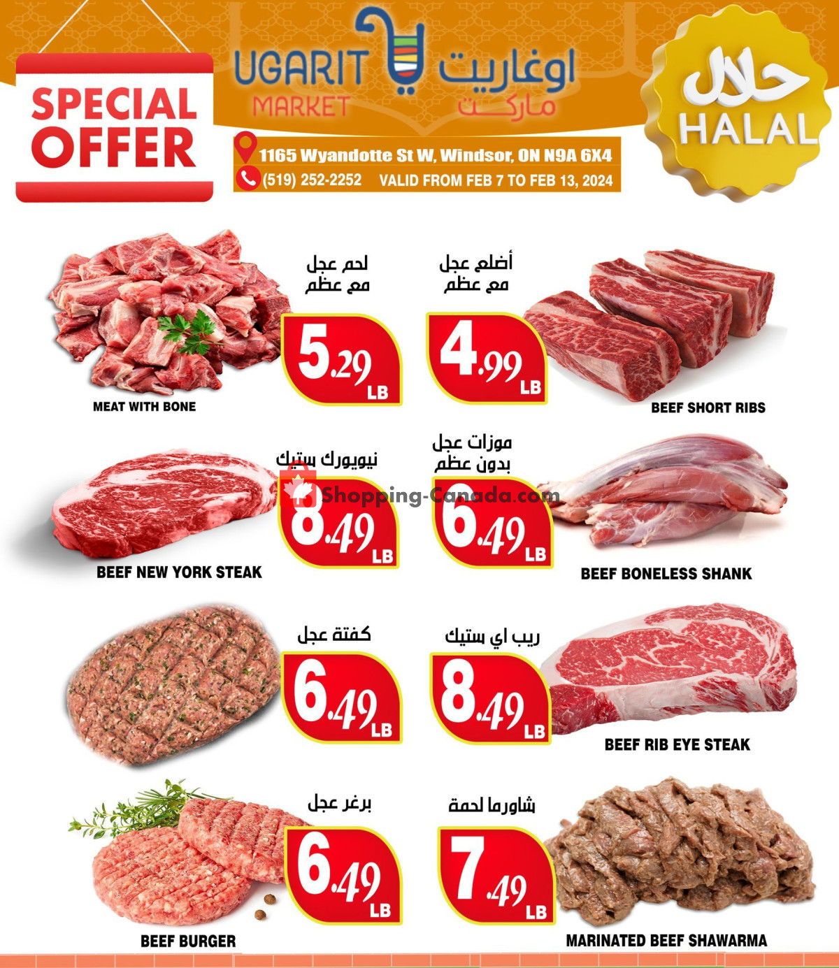 Ugarit Market flyer from Wednesday February 7, 2024 to Tuesday February 13, 2024 - page 3