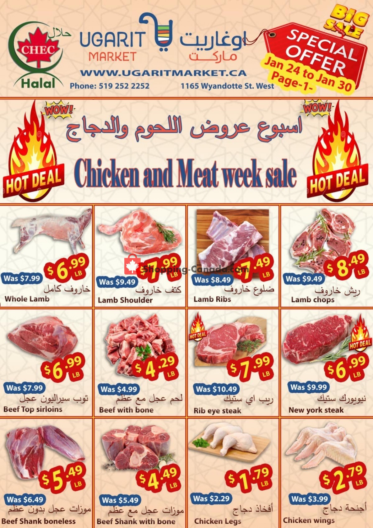 Ugarit Market flyer from Tuesday January 24, 2023 to Monday January 30, 2023 - page 2