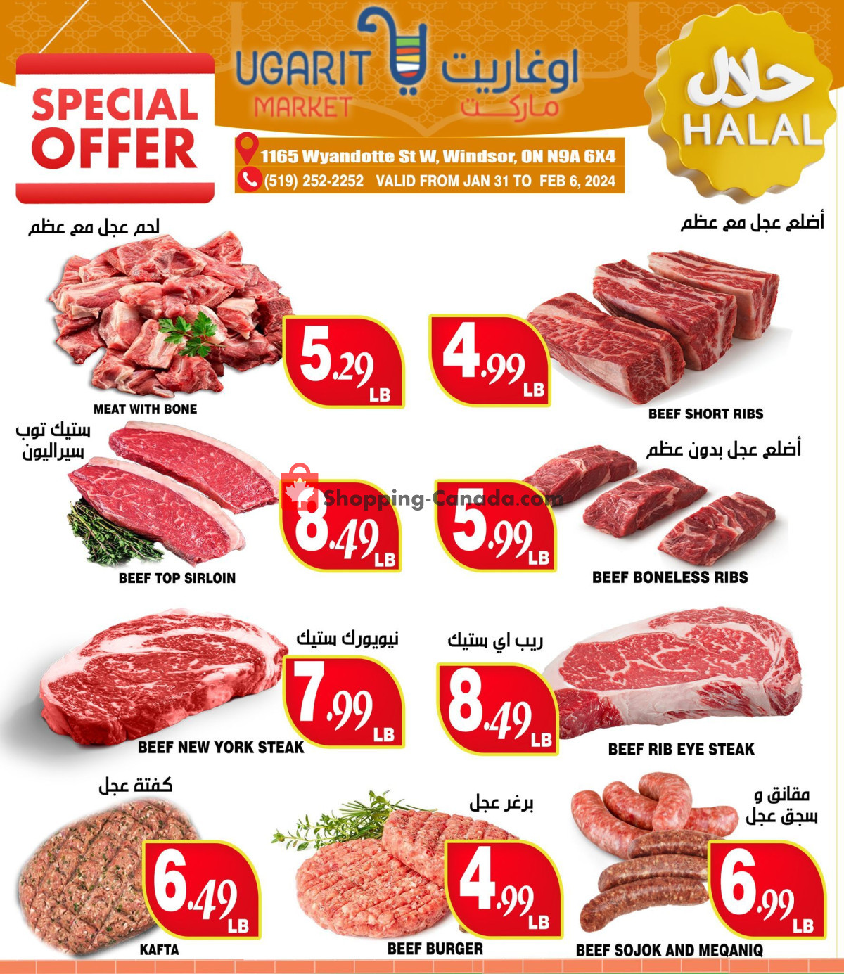 Ugarit Market flyer from Wednesday January 31, 2024 to Tuesday February 6, 2024 - page 2