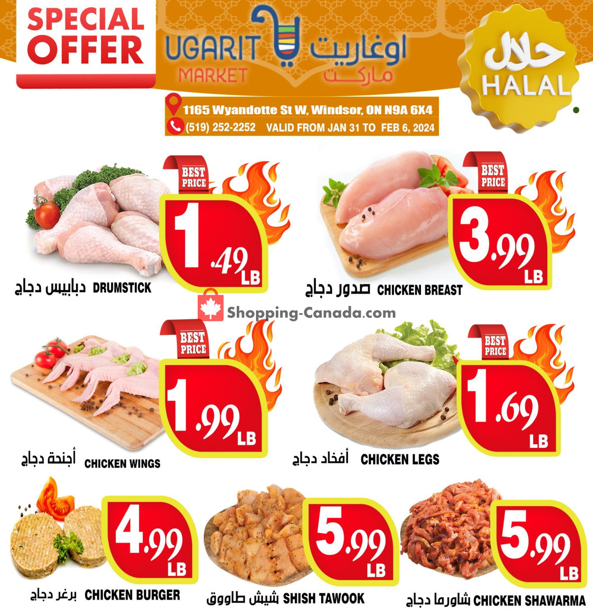 Ugarit Market flyer from Wednesday January 31, 2024 to Tuesday February 6, 2024 - page 3