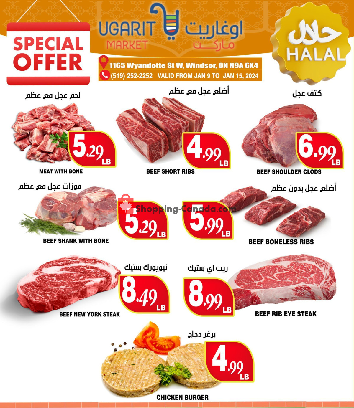 Ugarit Market flyer from Tuesday January 9, 2024 to Monday January 15, 2024 - page 2