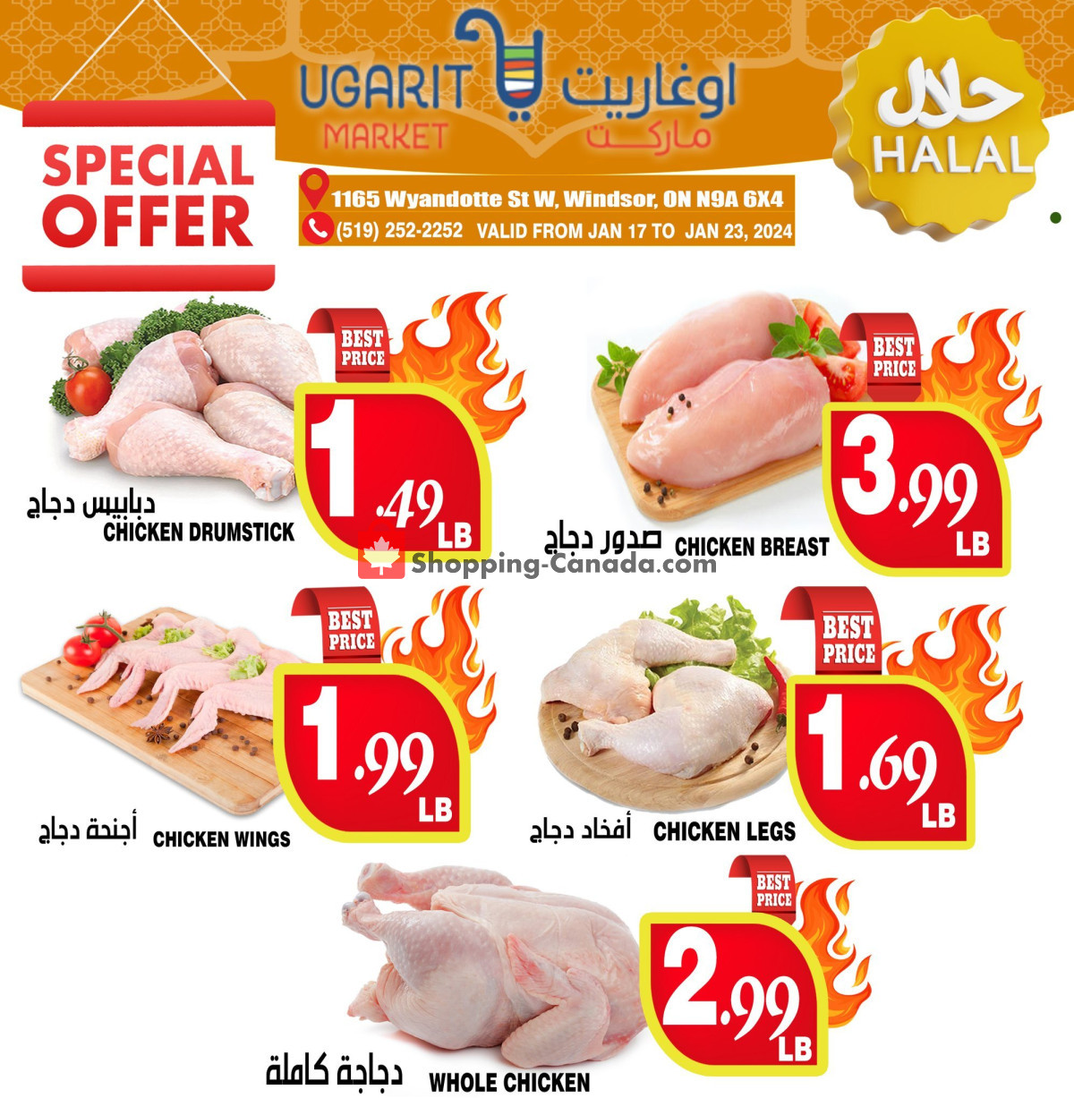 Ugarit Market flyer from Wednesday January 17, 2024 to Tuesday January 23, 2024 - page 2