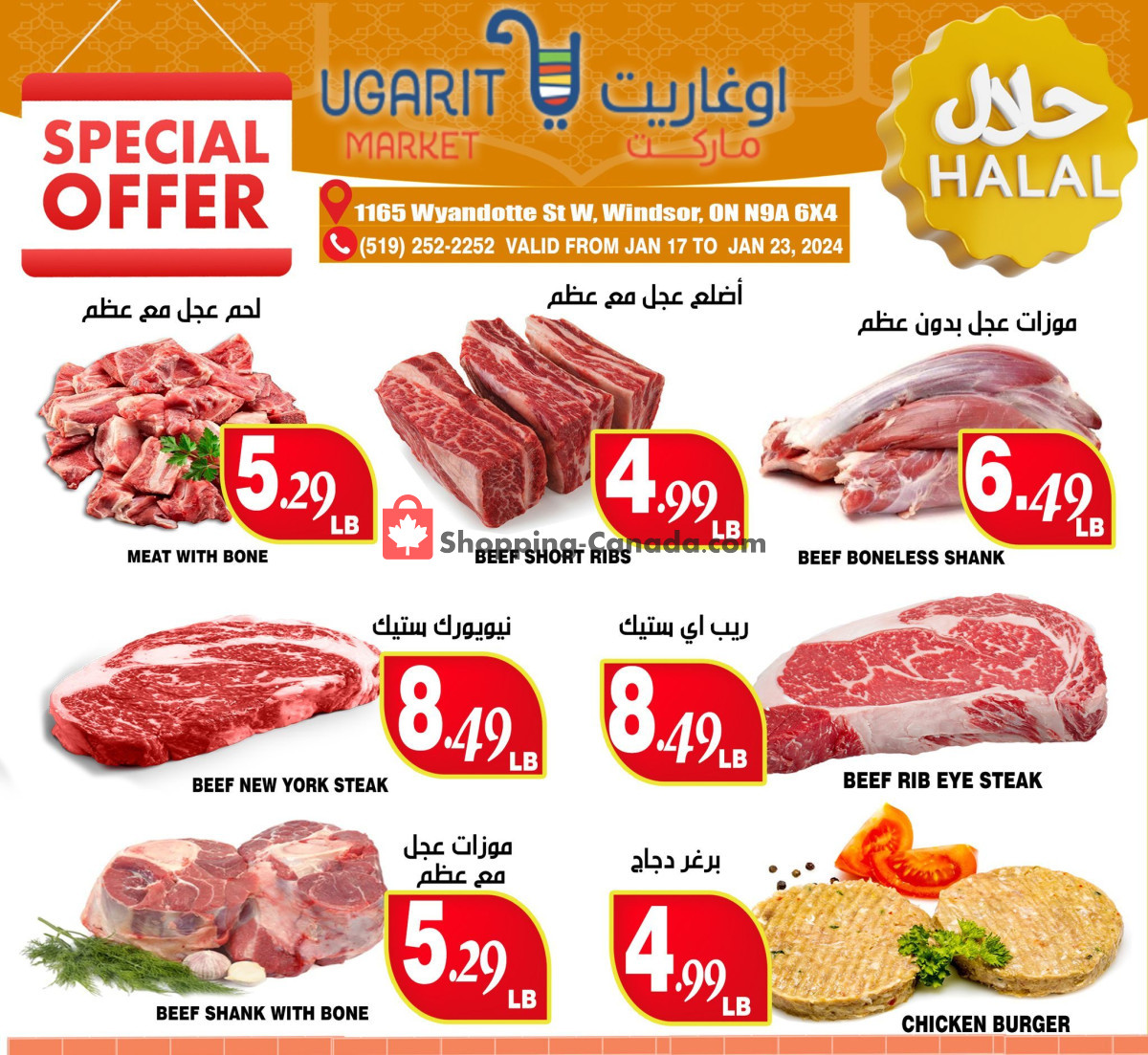Ugarit Market flyer from Wednesday January 17, 2024 to Tuesday January 23, 2024 - page 3
