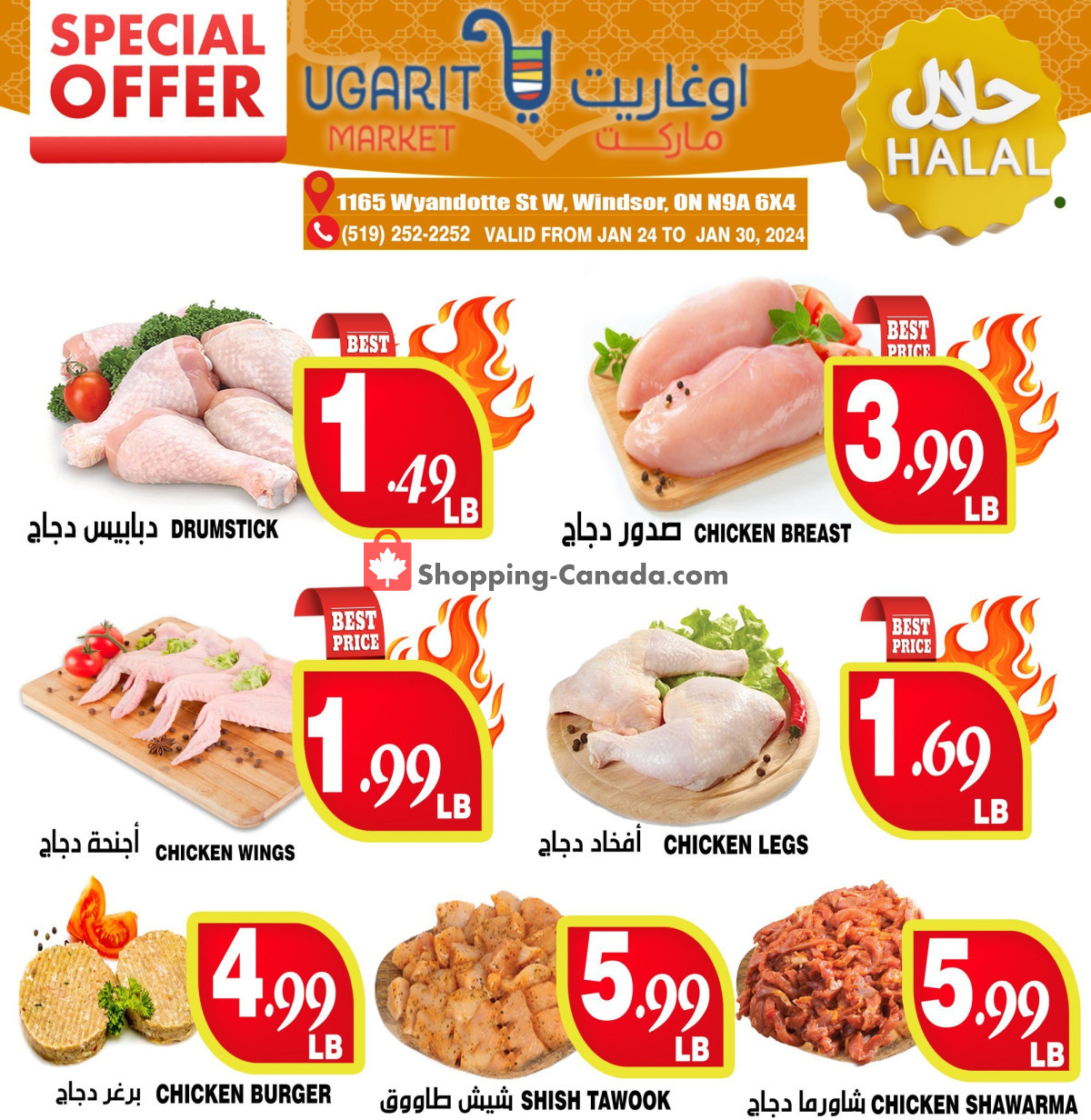 Ugarit Market flyer from Wednesday January 24, 2024 to Tuesday January 30, 2024 - page 2