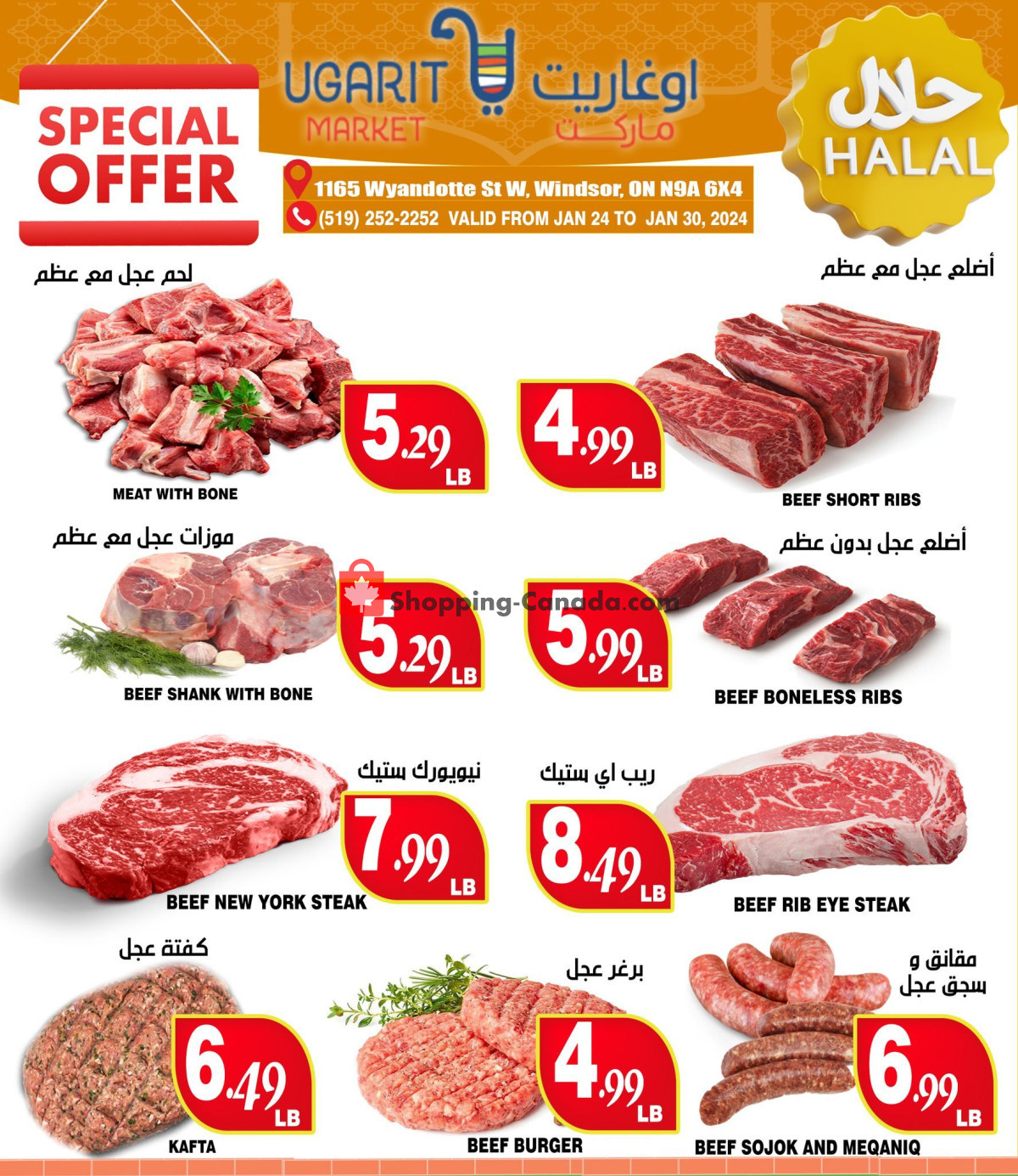 Ugarit Market flyer from Wednesday January 24, 2024 to Tuesday January 30, 2024 - page 3